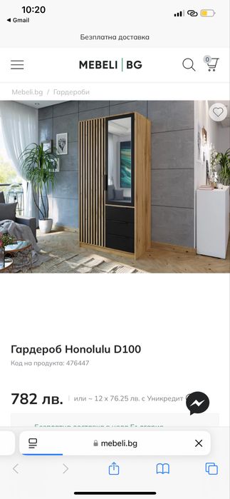 Гардероб Honolulu