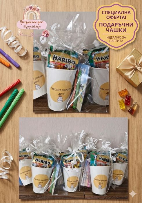 Подаръци за всеки повод