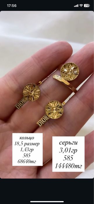 серьги и кольцо