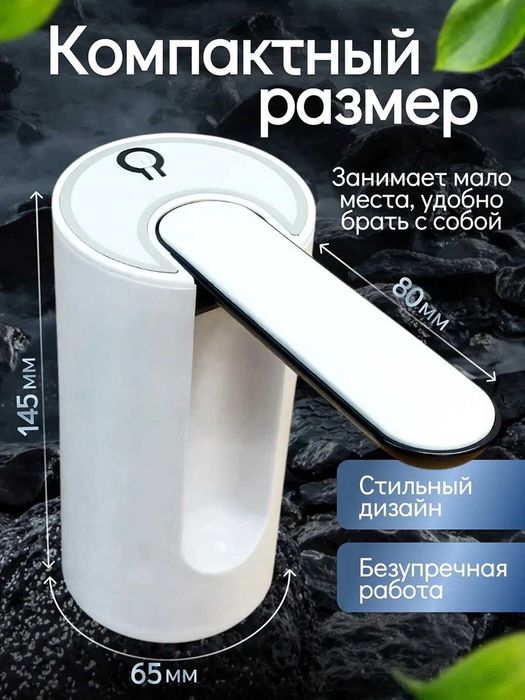 Водяной насос для бутылей 5-10-19 литров USB перезаряжаемый.p10