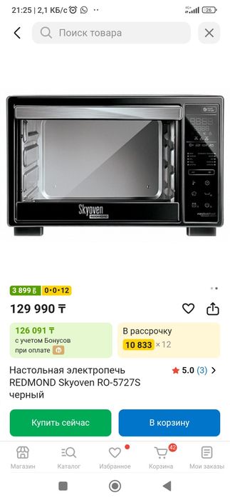 Электро Печь REDMOND Skyoven RO-5727S