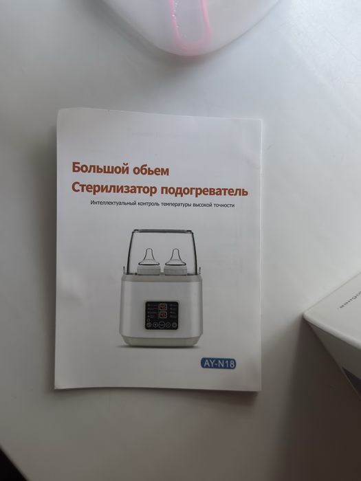 Стерилизатор-подогреватель для бутылочек