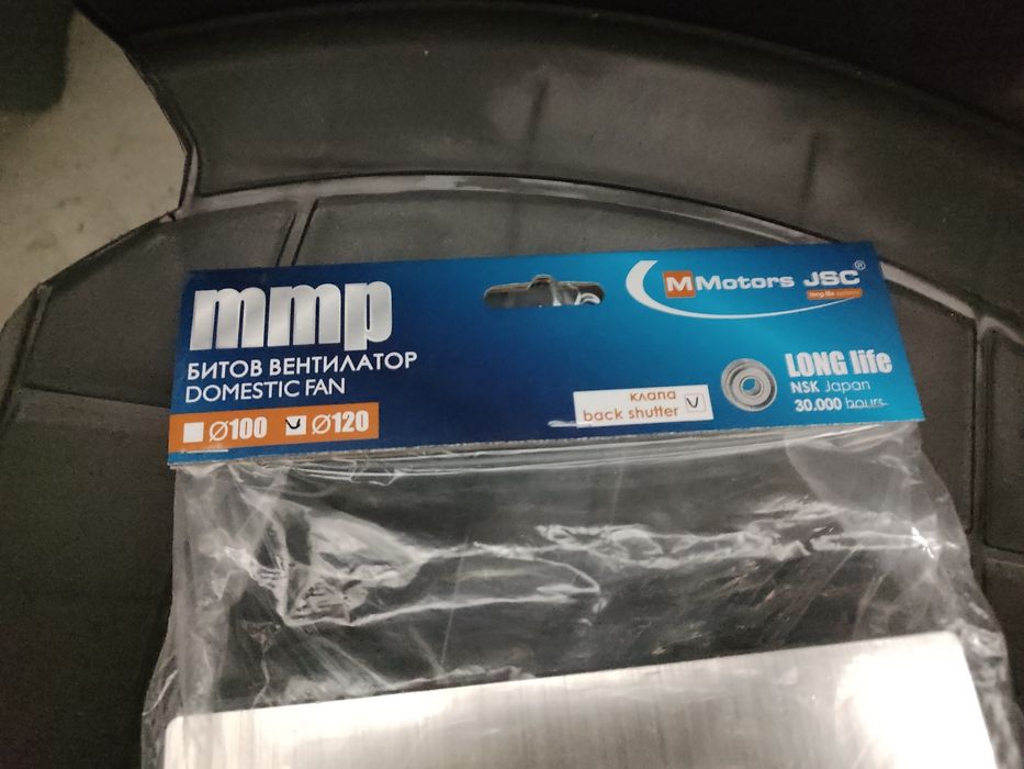 Вентилатор mmp НОВ