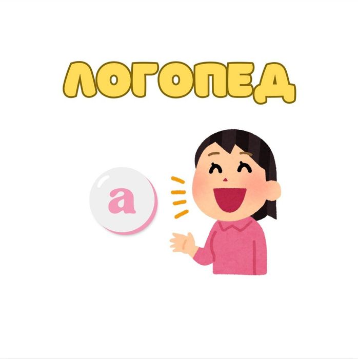 Няня - логопед-репетитор
