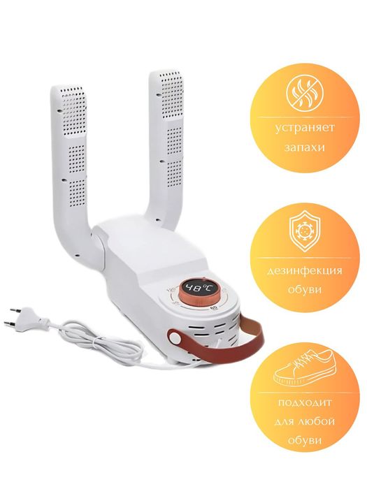 Сушилка для обуви LSF-006