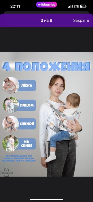 Продам эргорюкзак переноска для детей