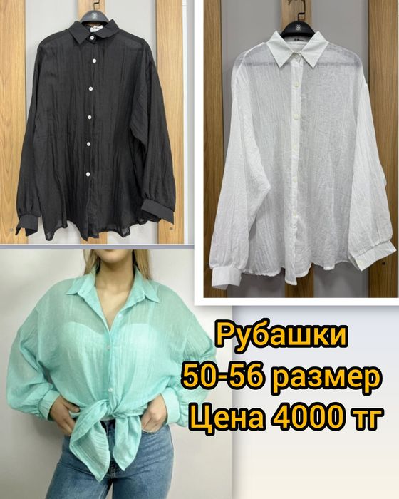 Женские вещи 52-54