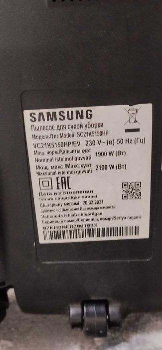 Пылесос Samsung VC21K5150HP