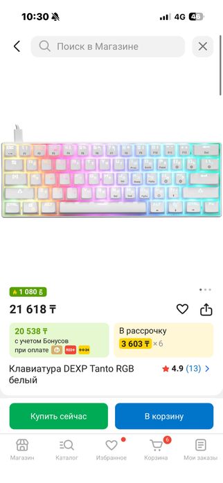 Клавиатура DEXP Tanto RGB белый