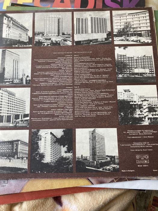 Грамафонни плочи на Роси Кирилова, В. Найденов и други