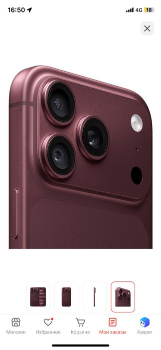 iPhone 18 Pro 512Gb NanoSIM+eSIM бордовый
