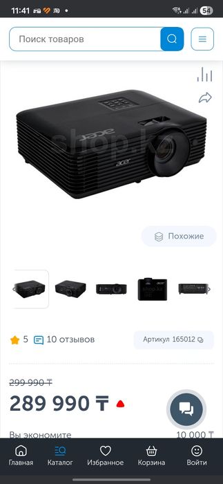 Проекторы acer дёшево