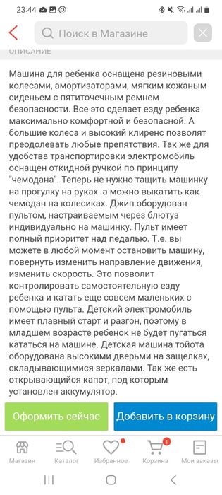 Продам детскую машинку