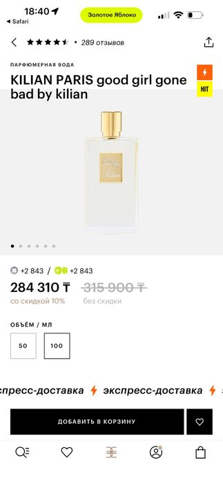 Продам оригинальный парфюм Kilian
