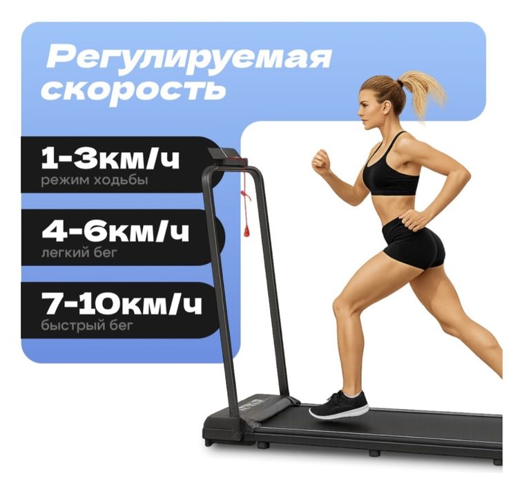 Беговая дорожка для дома