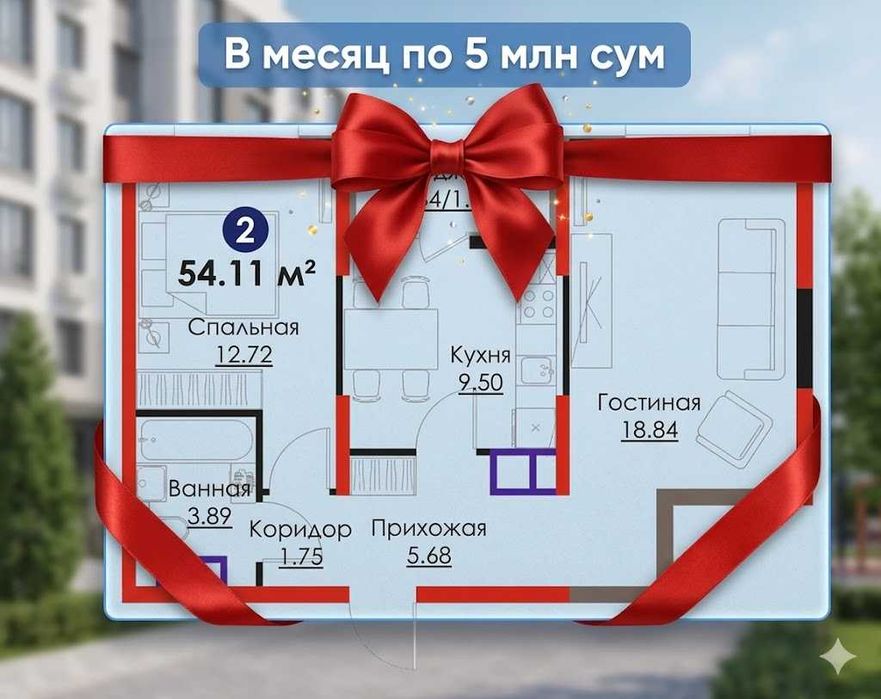 2 комнатная квартира рядом с метро первый взнос 16 000у.е. [GS]