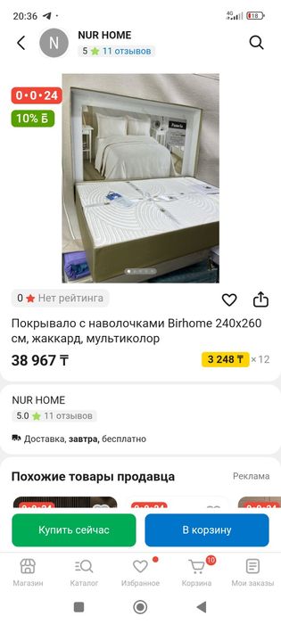 Продам покрывало красивое