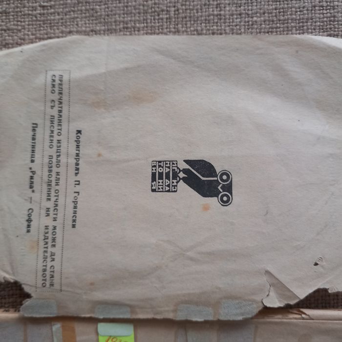 Антикварни  книги