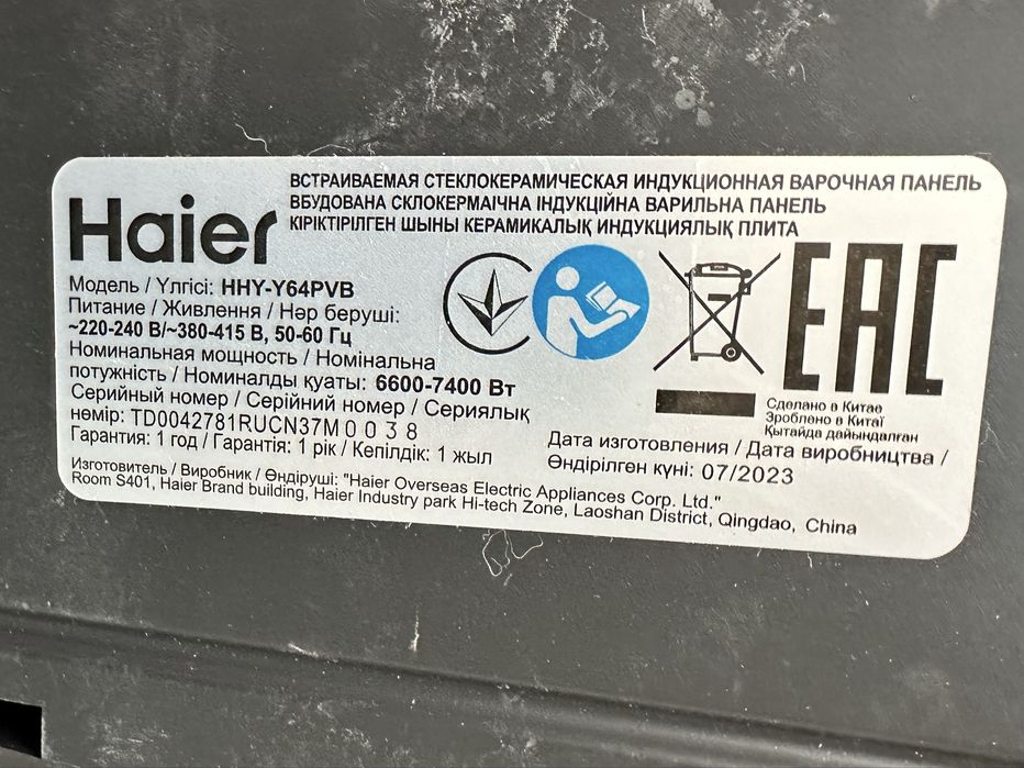 Варочная поверхность haier