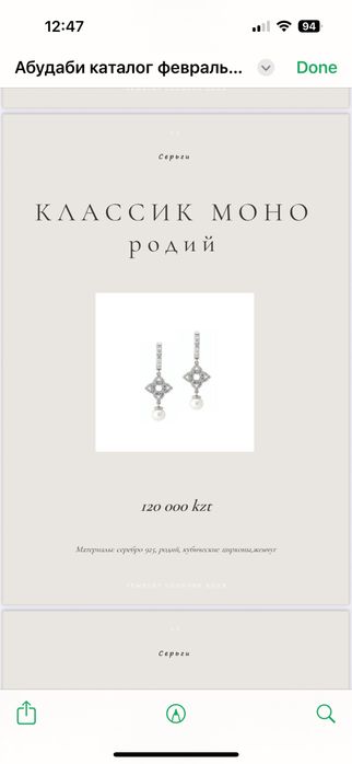 Laroush классик серьги