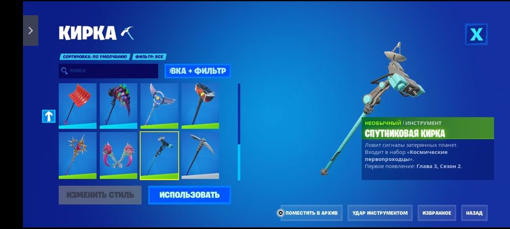 Аккаунт фортнайт