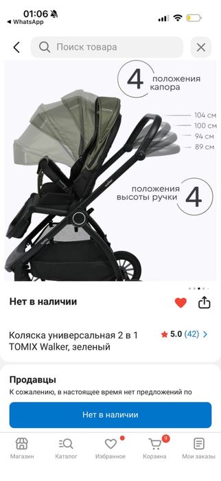 Продам коляску 2/1
