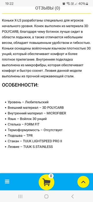 Коньки Bauer, 39 размер