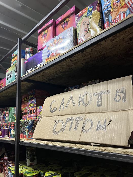 Салюты оптом