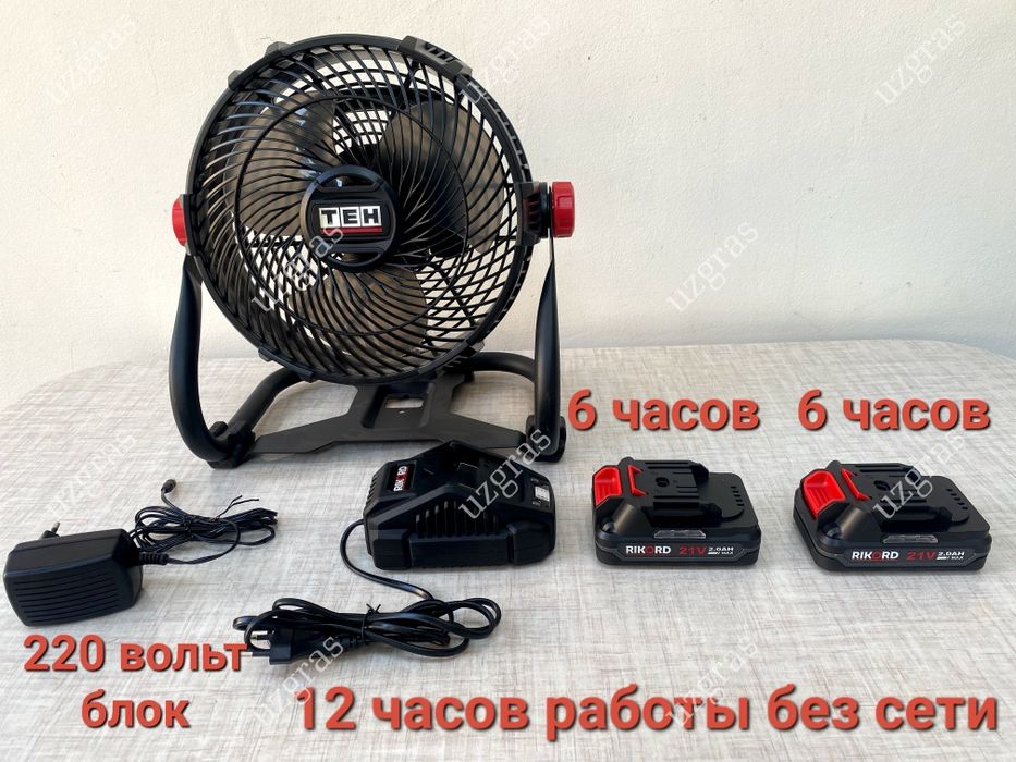 Бепул доставка 2в1 аккумуляторный вентилятор электрический универсал