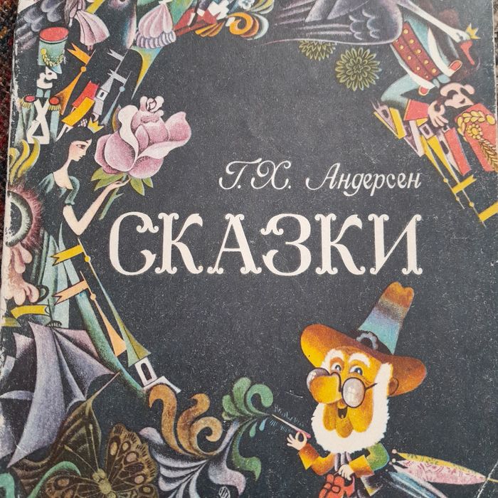 Русские былины сказки русские андерсен зарубежные сказки куприн каштан