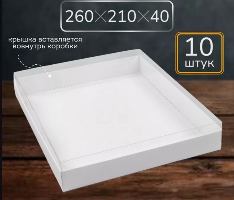 Коробки под клубнику