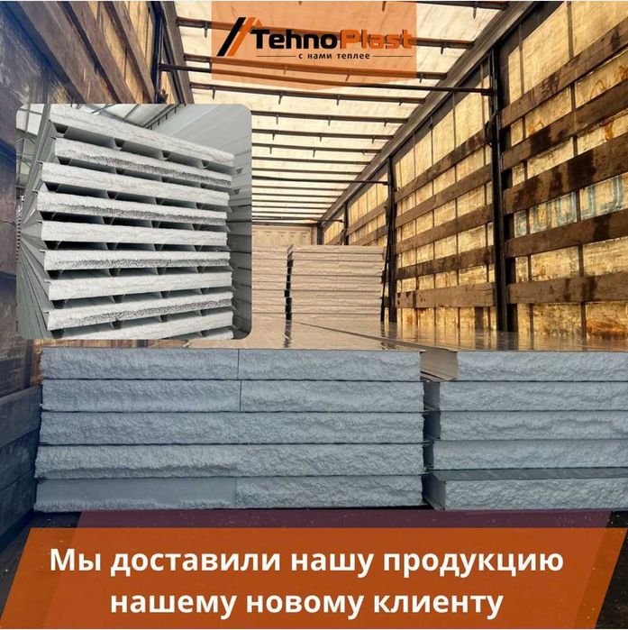 Сендвич-Sendvich-Сэндвич панели-панел и Пенопласт