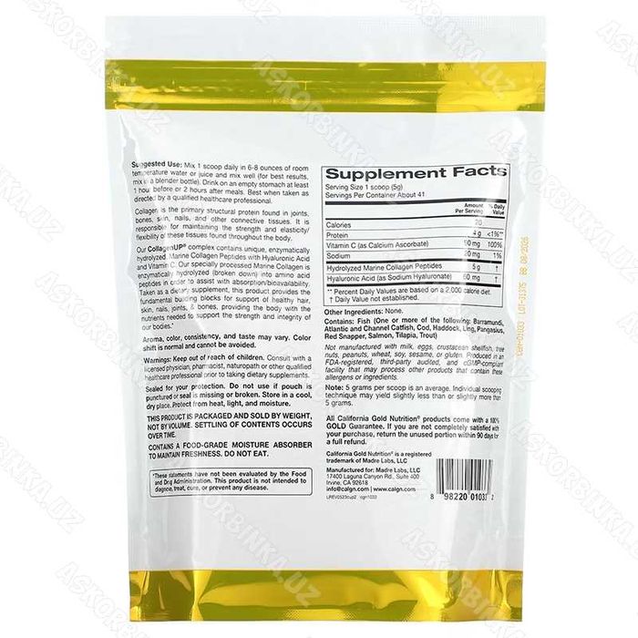 Коллаген Collagen Up, 206 гр