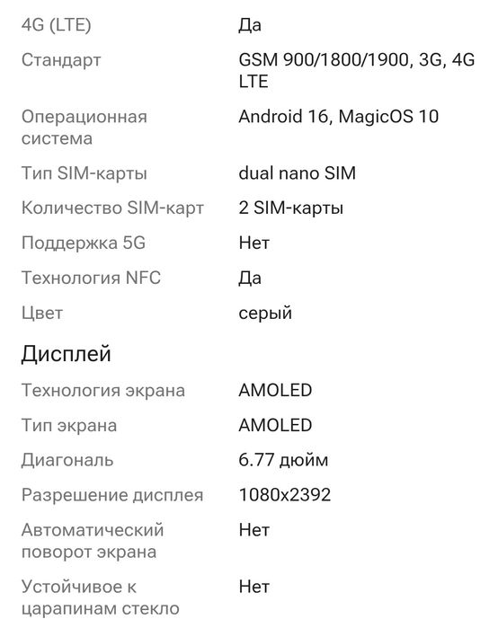 Продам Honor x8d