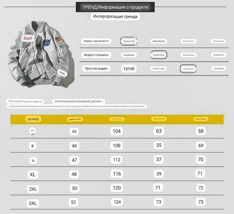 Куртка НАСА экокожа