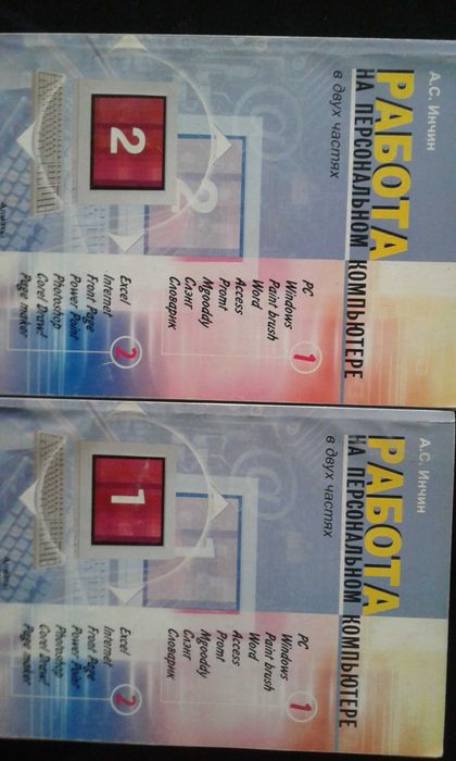 руководство MS Office