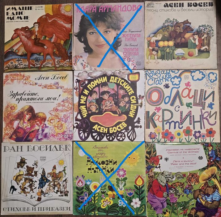 Грамофонни плочи с приказки, стихове, песнички 1
