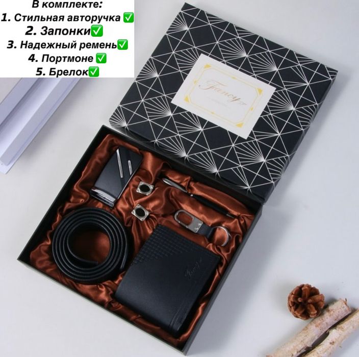 Продается  мужской подарочный набор