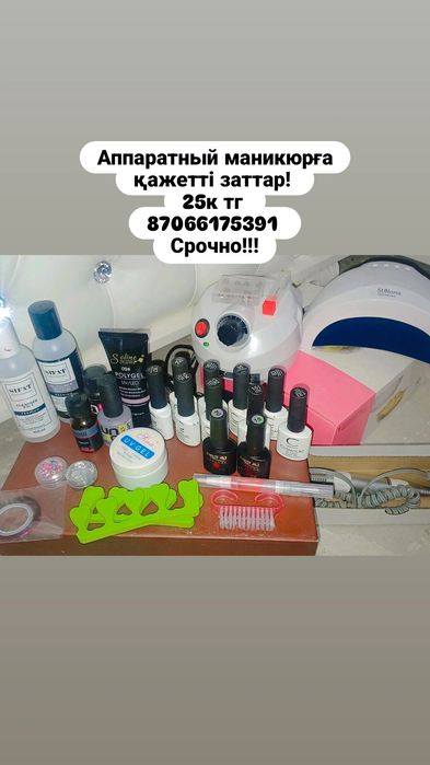 Набор для маникюра