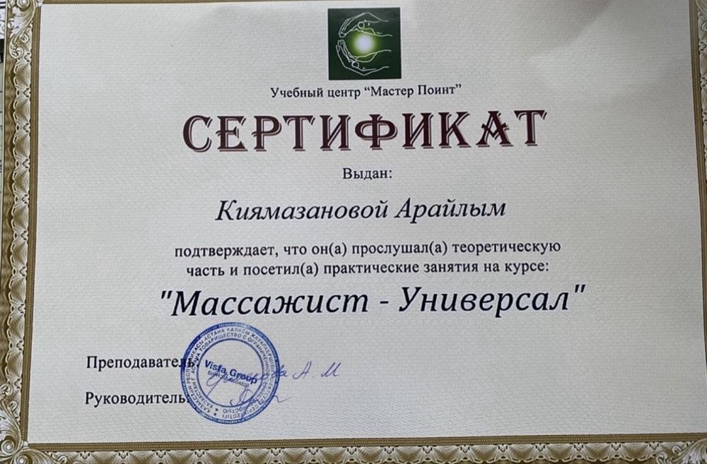 Профессиональный массаж Астана