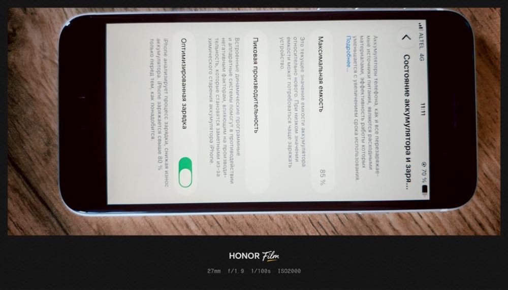 Iphone SE в идеале обмен на хороший андроид