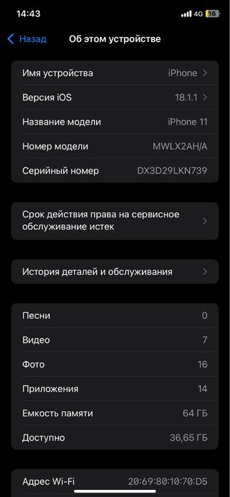 Айфон 11 с докоми
