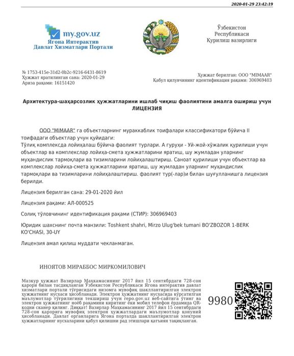 Ищу бизнес-партнёра для развития проектно-строительной компании