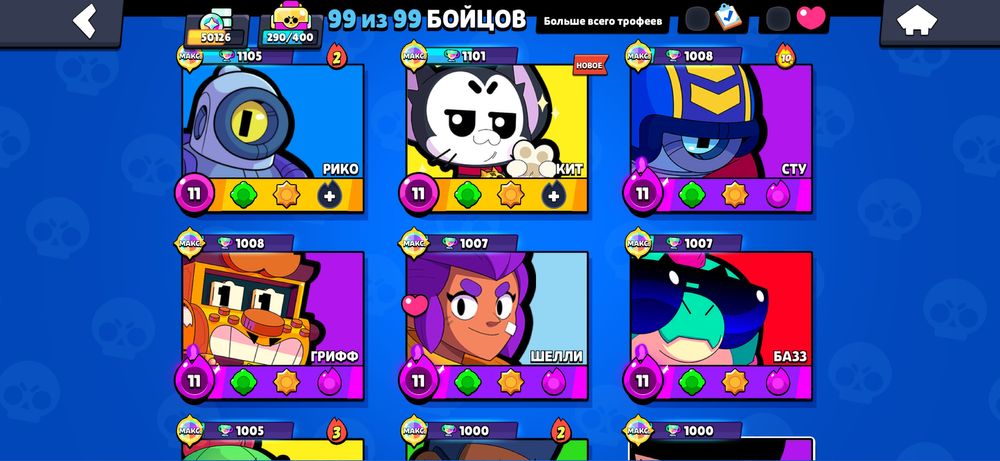 Аккаунт бравл старч