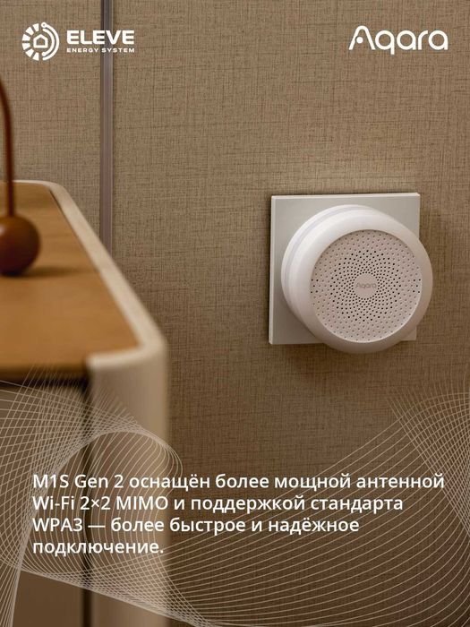 Центр умного дома Aqara M1S Gen 2 | HM1S-G02