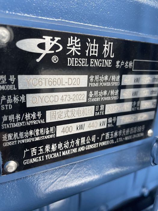 Продам Дизельный генератор 400 квт