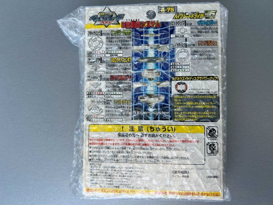 Beyblade Driger V2 Original 1st Gen Bakuten Shoot