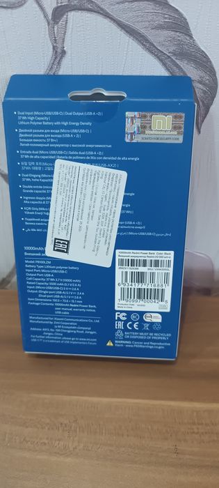 Продам пауэрбанк