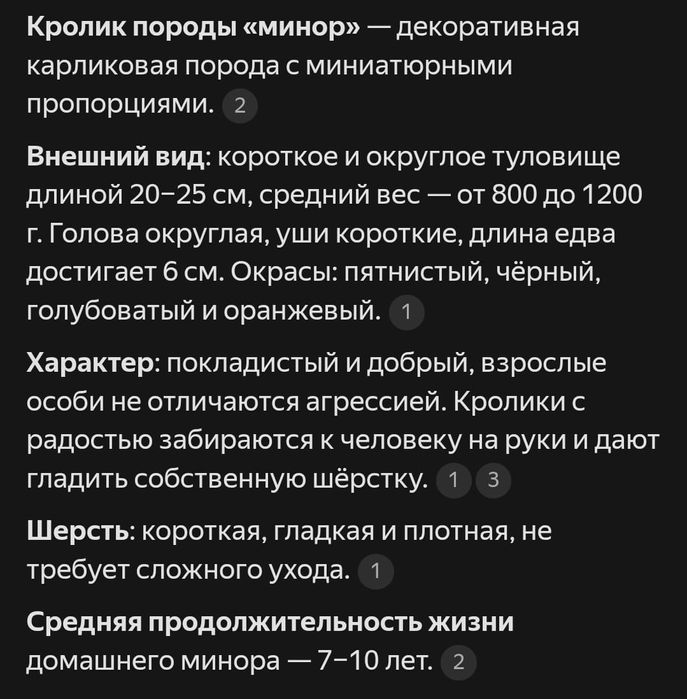 Продам крольчиху породы Минор