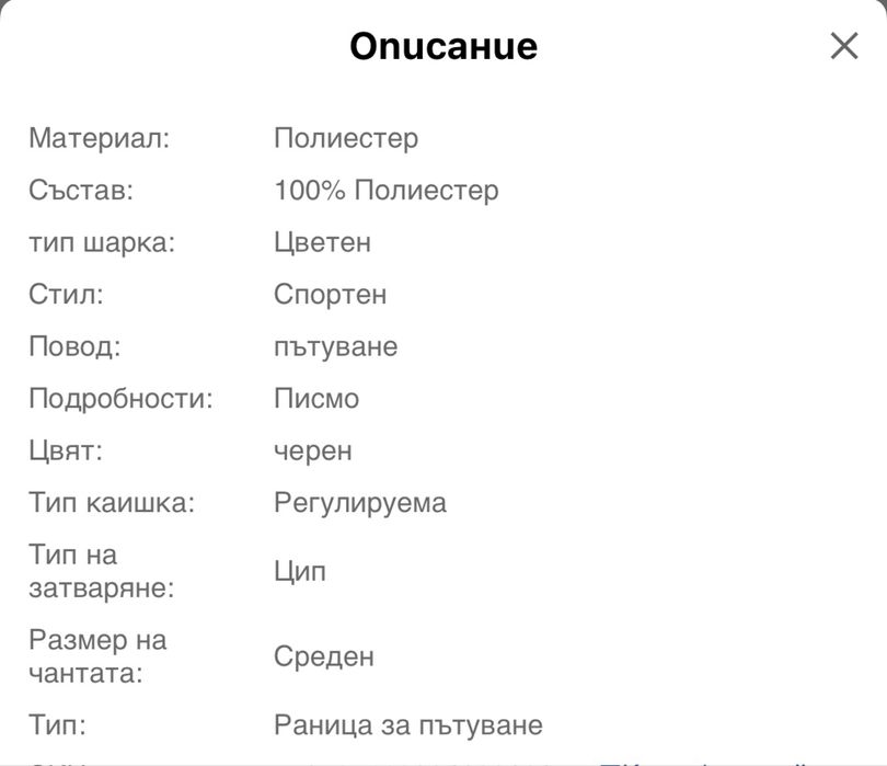 Мъжка функционална раница за пътуване /Удобна и лека с голям капацитет